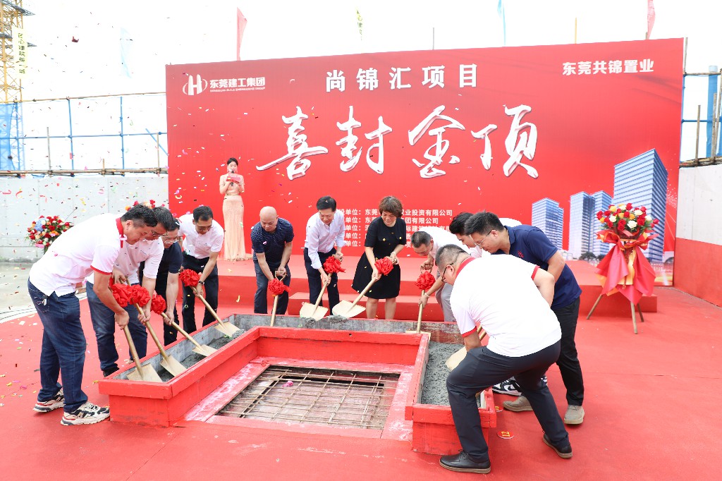 喜封金頂，不負(fù)佳期丨茶山尚錦匯項(xiàng)目封頂儀式圓滿舉行(圖12)