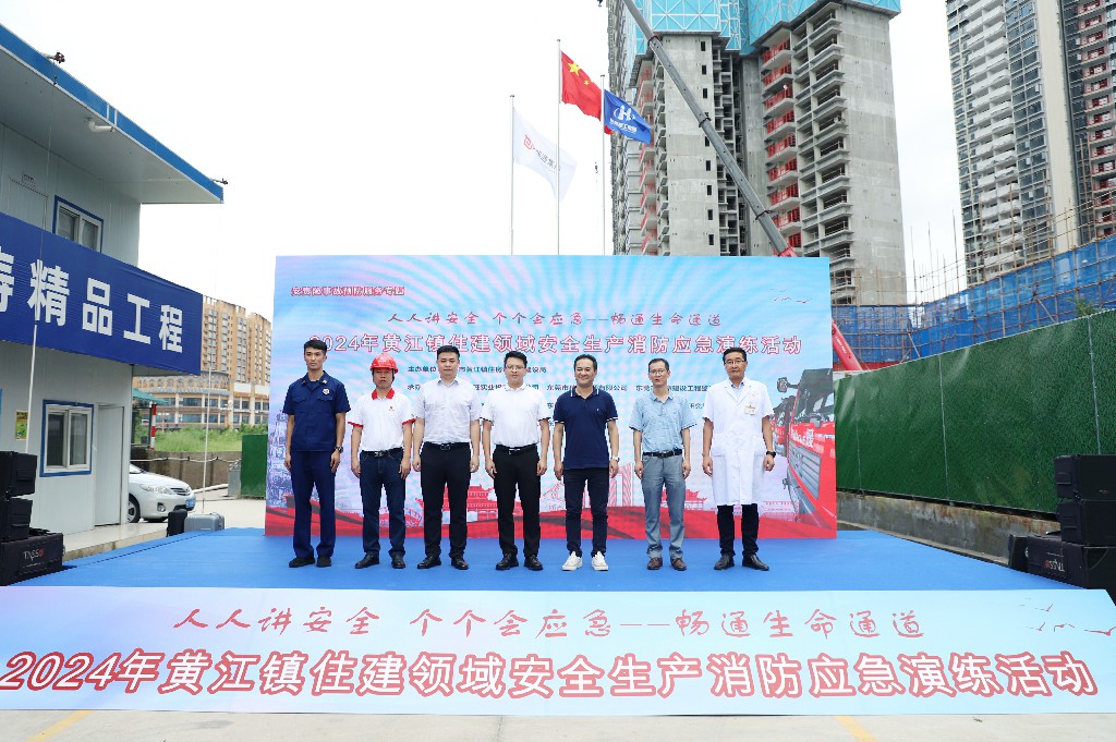 2024年黃江鎮(zhèn)住建領域安全生產(chǎn)消防應急演練活動在上群花園項目隆重舉行(圖1)