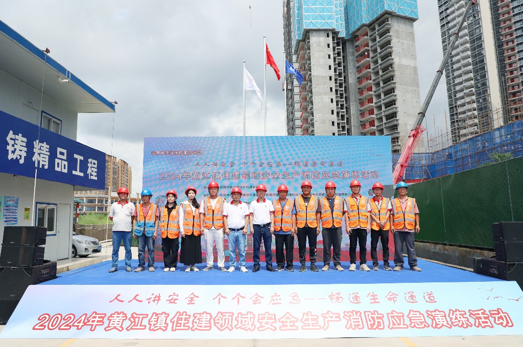 2024年黃江鎮(zhèn)住建領域安全生產(chǎn)消防應急演練活動在上群花園項目隆重舉行(圖9)